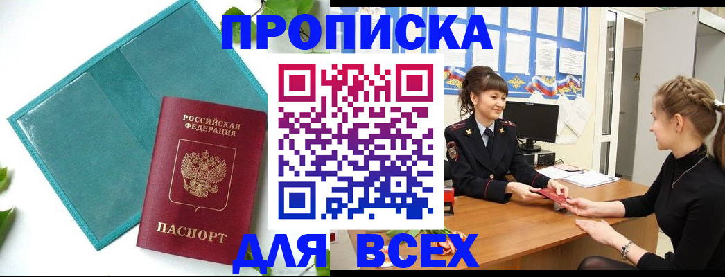 регистрация для школы в Юрге