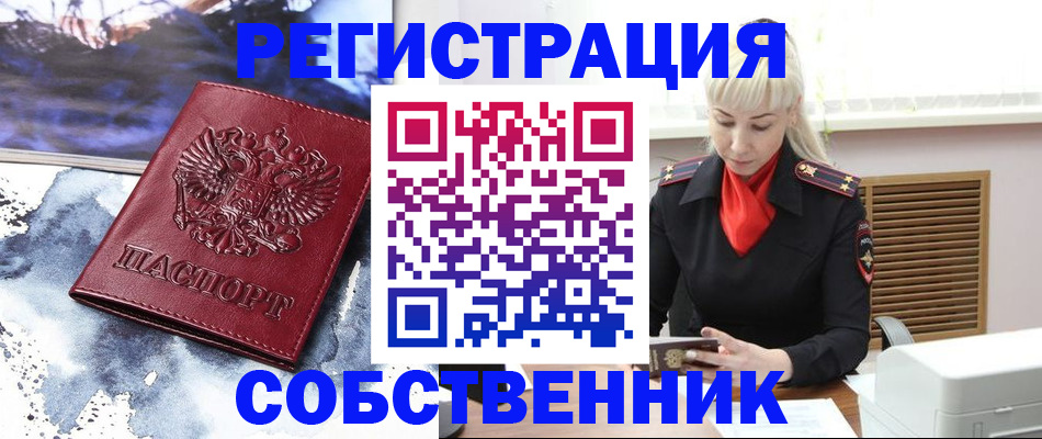 временная регистрация госуслуги в Юрге
