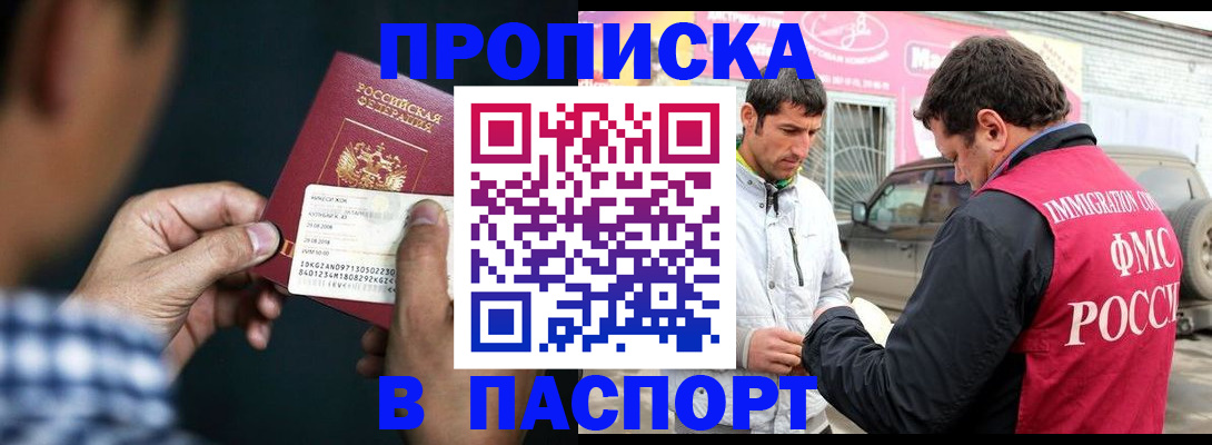 регистрация в Юрге