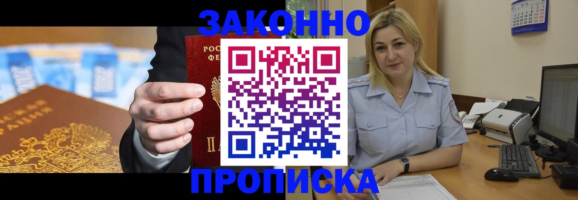 временная регистрация адрес в Юрге