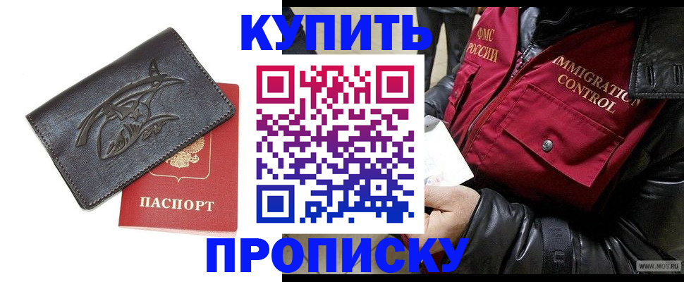 временная регистрация собственник в Юрге