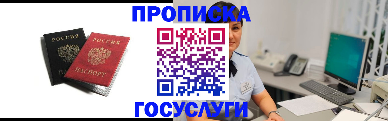 временная регистрация поиск в Юрге